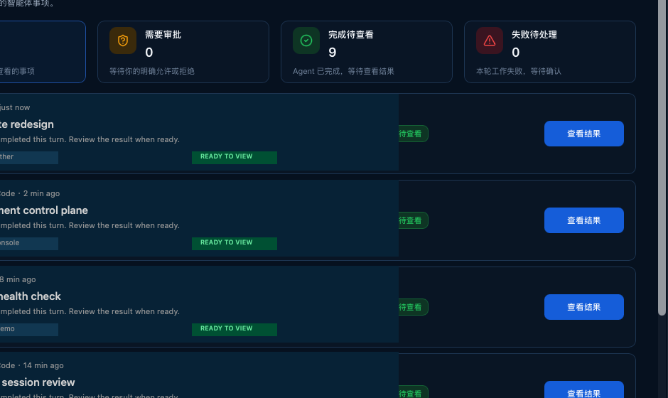 一つの受信トレイで結果を確認。